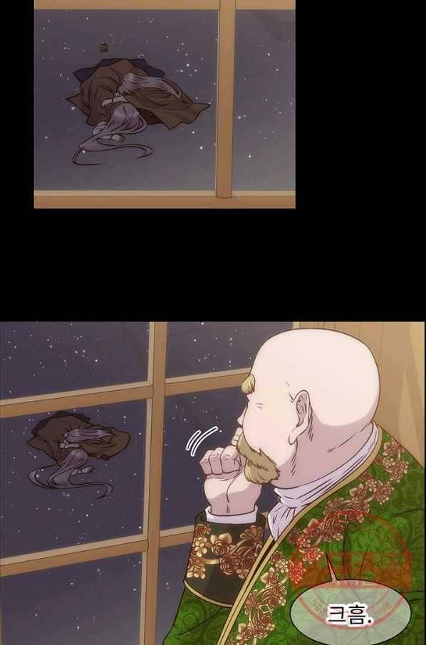 다정한 개새끼의 목을 비틀겠습니다 2화 28