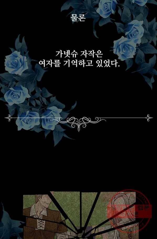 다정한 개새끼의 목을 비틀겠습니다 2화 30