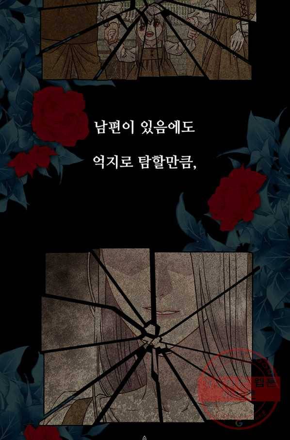 다정한 개새끼의 목을 비틀겠습니다 2화 31