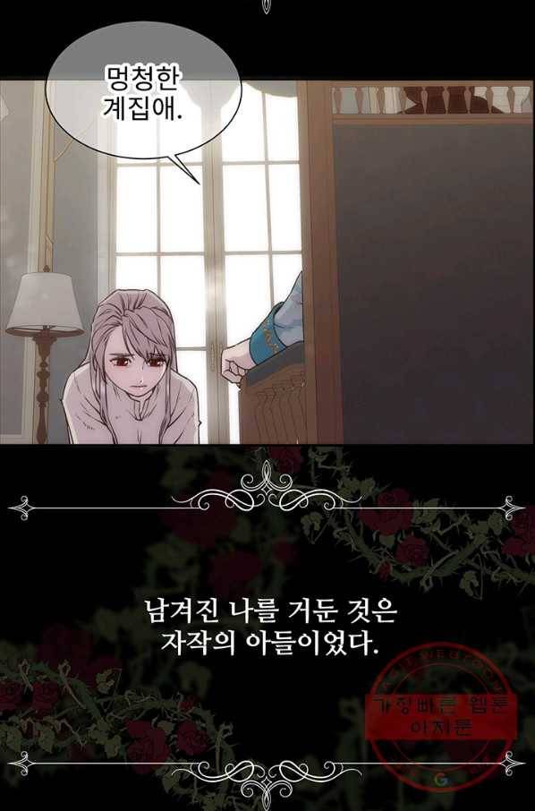 다정한 개새끼의 목을 비틀겠습니다 2화 34