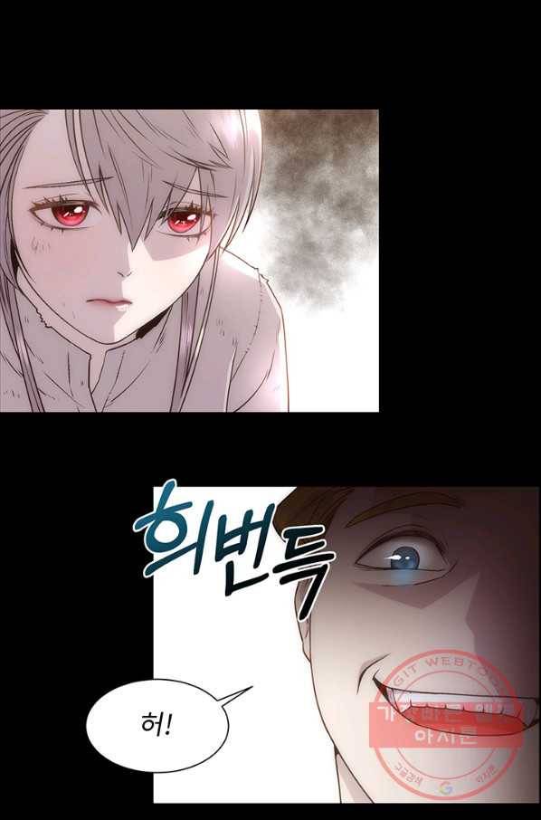 다정한 개새끼의 목을 비틀겠습니다 2화 36