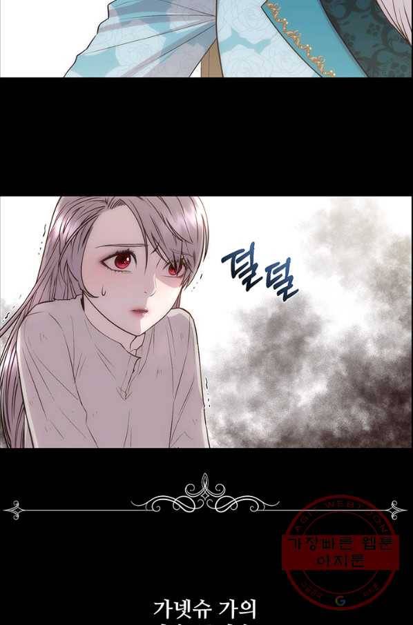 다정한 개새끼의 목을 비틀겠습니다 2화 38