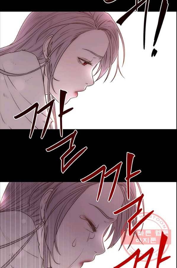 다정한 개새끼의 목을 비틀겠습니다 2화 42