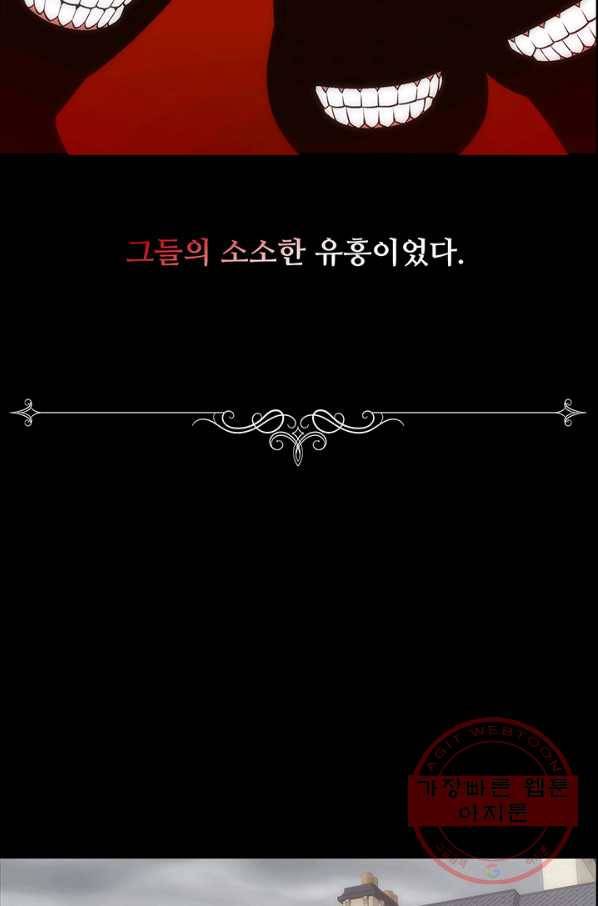 다정한 개새끼의 목을 비틀겠습니다 2화 46