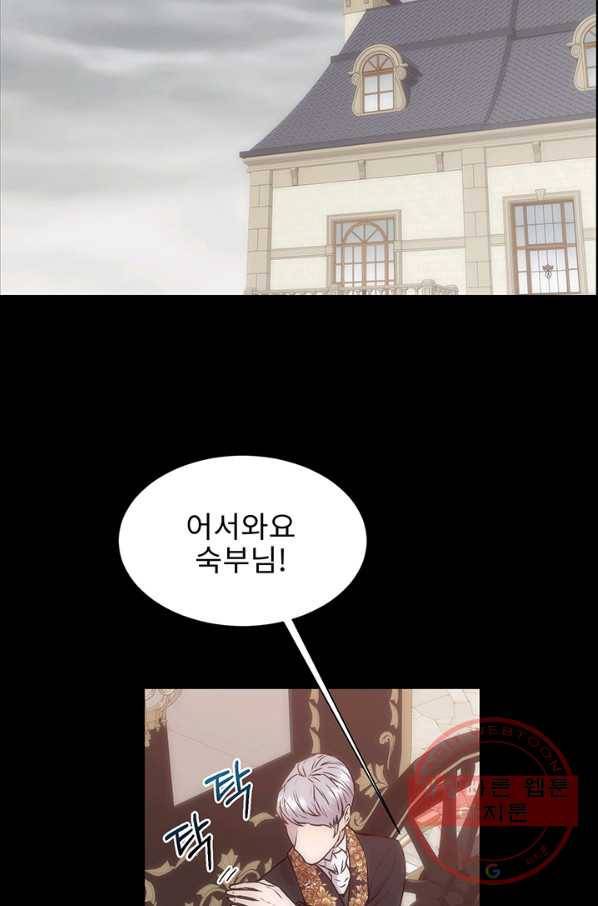 다정한 개새끼의 목을 비틀겠습니다 2화 47