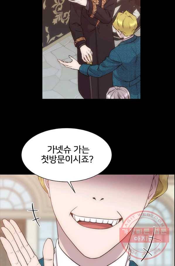 다정한 개새끼의 목을 비틀겠습니다 2화 48