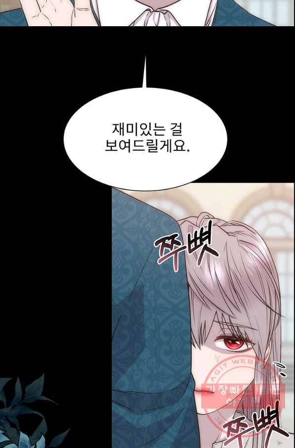 다정한 개새끼의 목을 비틀겠습니다 2화 49