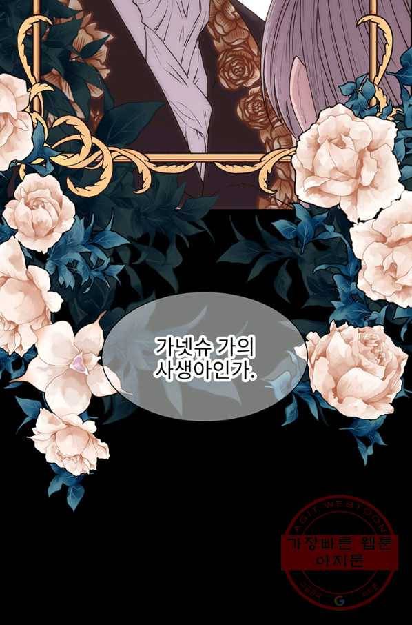 다정한 개새끼의 목을 비틀겠습니다 2화 51