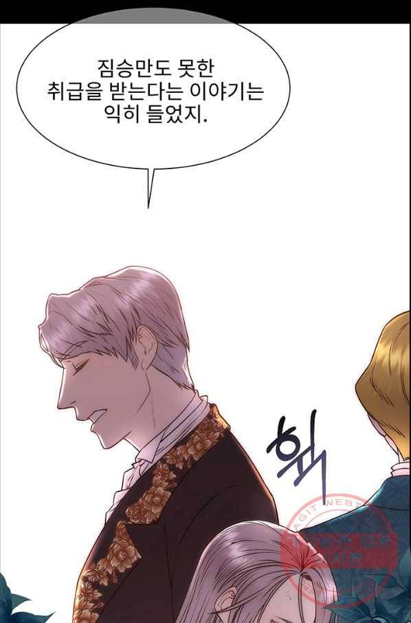 다정한 개새끼의 목을 비틀겠습니다 2화 52