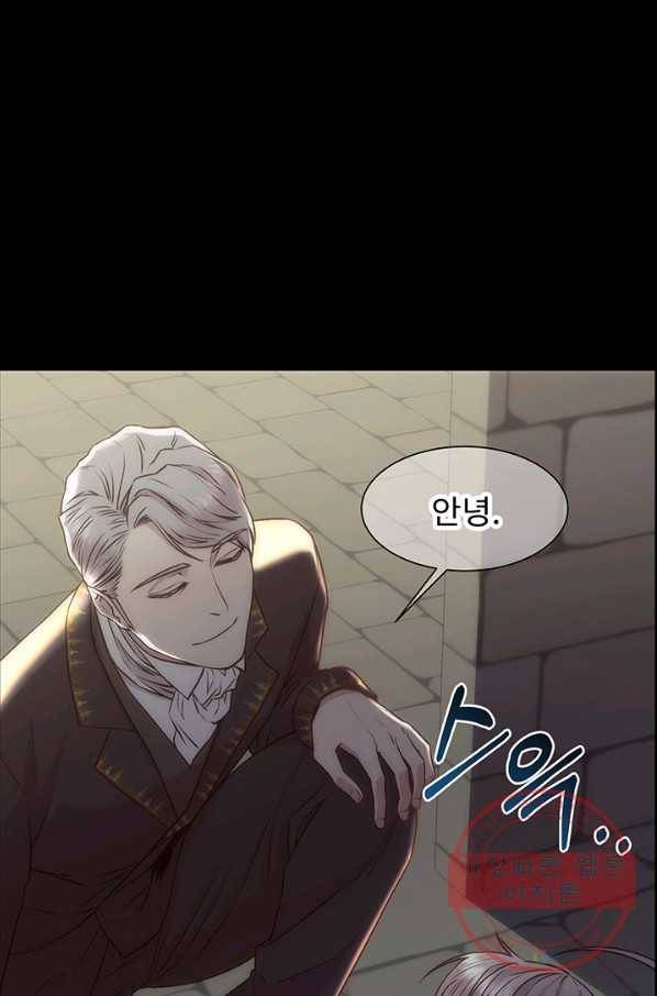다정한 개새끼의 목을 비틀겠습니다 2화 59