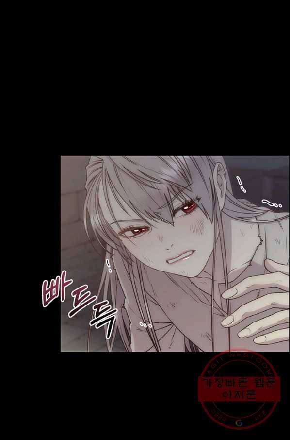 다정한 개새끼의 목을 비틀겠습니다 2화 62