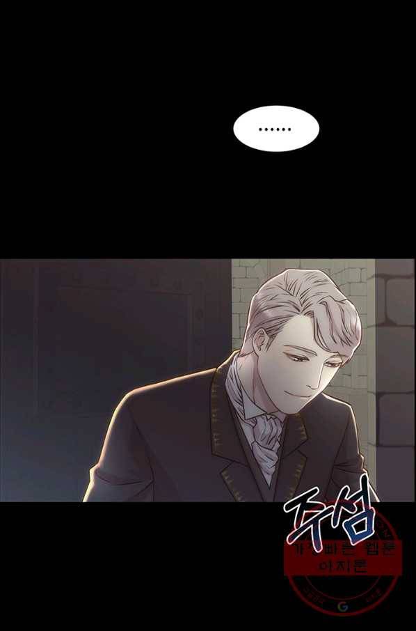 다정한 개새끼의 목을 비틀겠습니다 2화 67