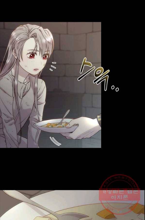 다정한 개새끼의 목을 비틀겠습니다 2화 68
