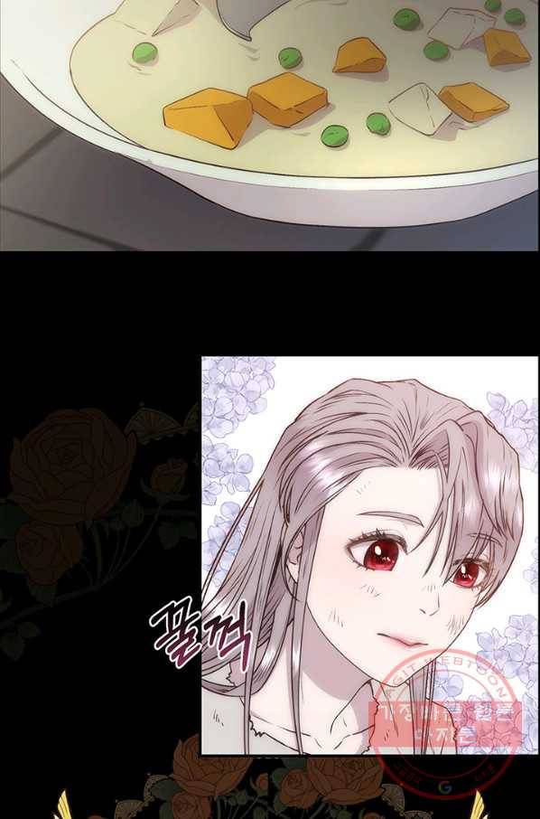 다정한 개새끼의 목을 비틀겠습니다 2화 69