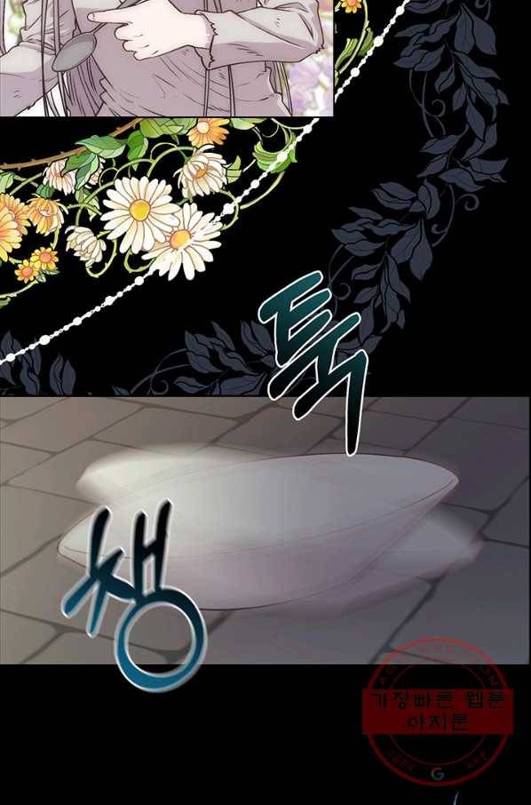 다정한 개새끼의 목을 비틀겠습니다 2화 75