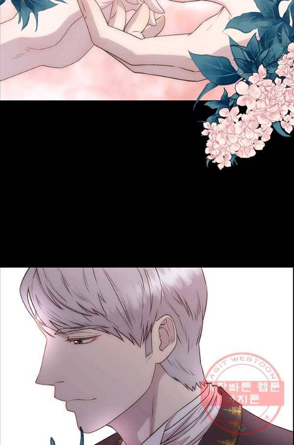 다정한 개새끼의 목을 비틀겠습니다 2화 77