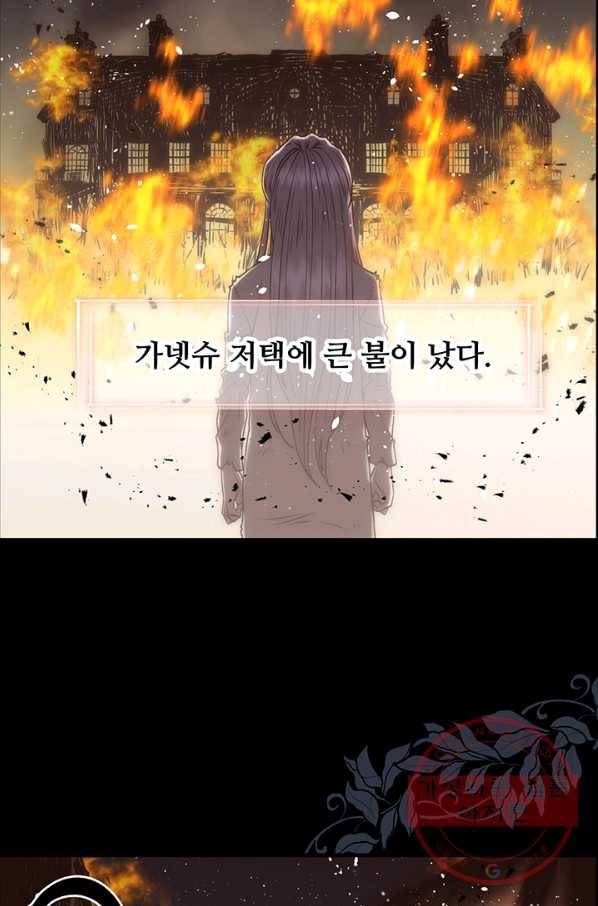 다정한 개새끼의 목을 비틀겠습니다 2화 83