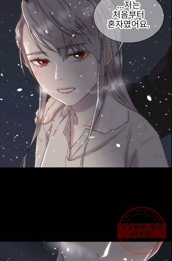 다정한 개새끼의 목을 비틀겠습니다 2화 88