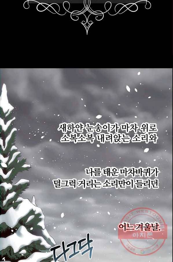 다정한 개새끼의 목을 비틀겠습니다 2화 92