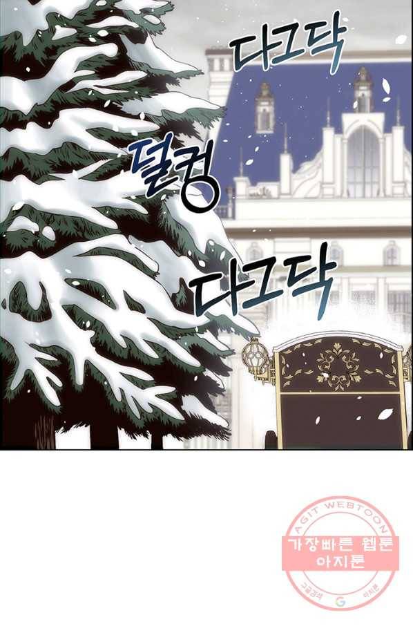 다정한 개새끼의 목을 비틀겠습니다 2화 93