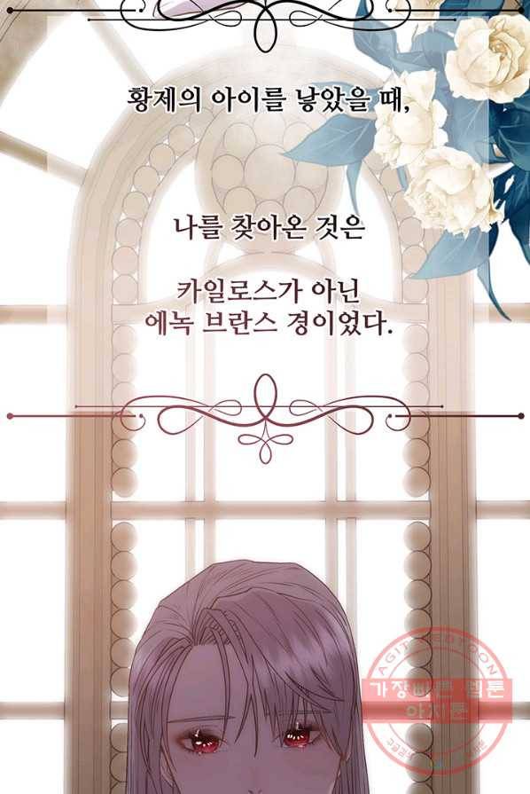 다정한 개새끼의 목을 비틀겠습니다 12화 9
