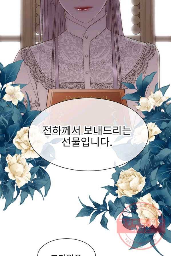 다정한 개새끼의 목을 비틀겠습니다 12화 10