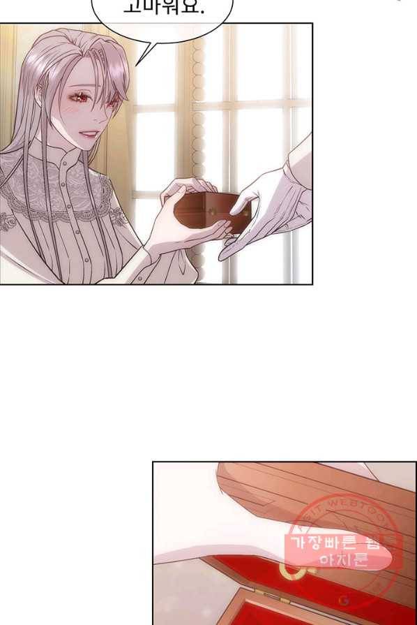 다정한 개새끼의 목을 비틀겠습니다 12화 11