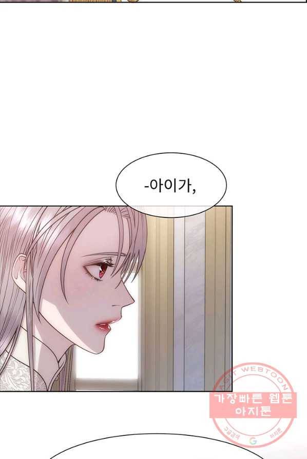 다정한 개새끼의 목을 비틀겠습니다 12화 15