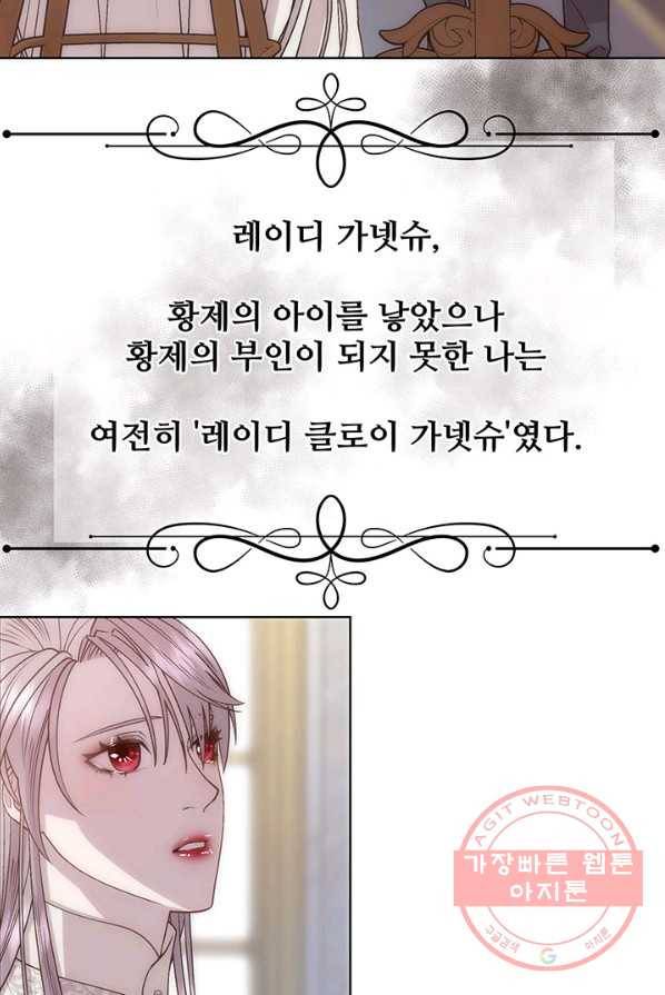 다정한 개새끼의 목을 비틀겠습니다 12화 17