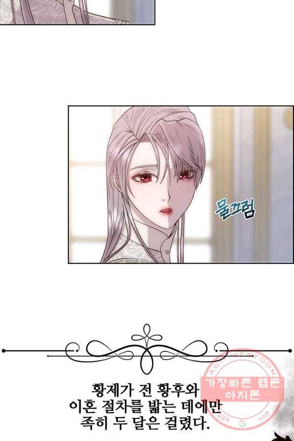 다정한 개새끼의 목을 비틀겠습니다 12화 18