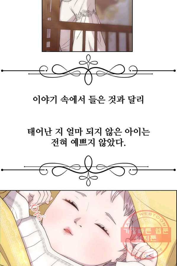다정한 개새끼의 목을 비틀겠습니다 12화 22
