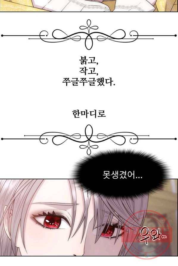 다정한 개새끼의 목을 비틀겠습니다 12화 23
