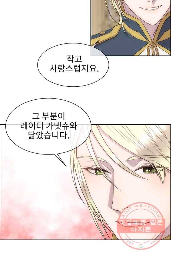 다정한 개새끼의 목을 비틀겠습니다 12화 25