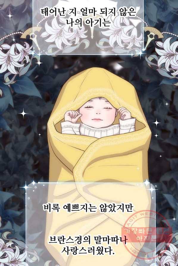 다정한 개새끼의 목을 비틀겠습니다 12화 27