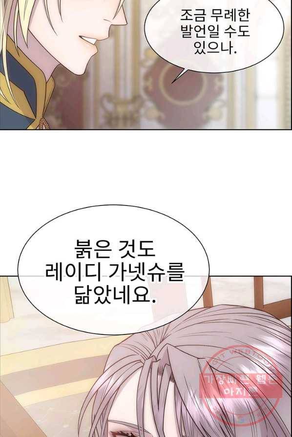 다정한 개새끼의 목을 비틀겠습니다 12화 31