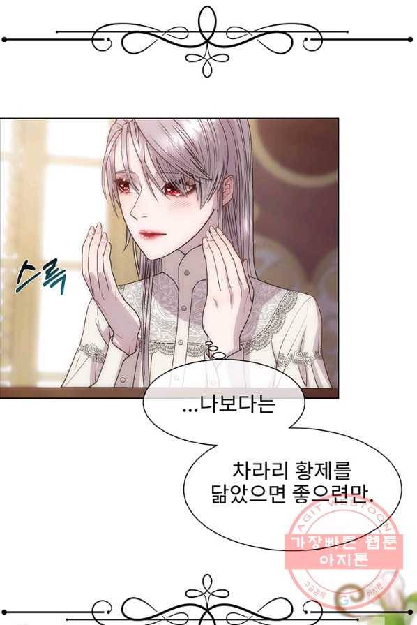 다정한 개새끼의 목을 비틀겠습니다 12화 37