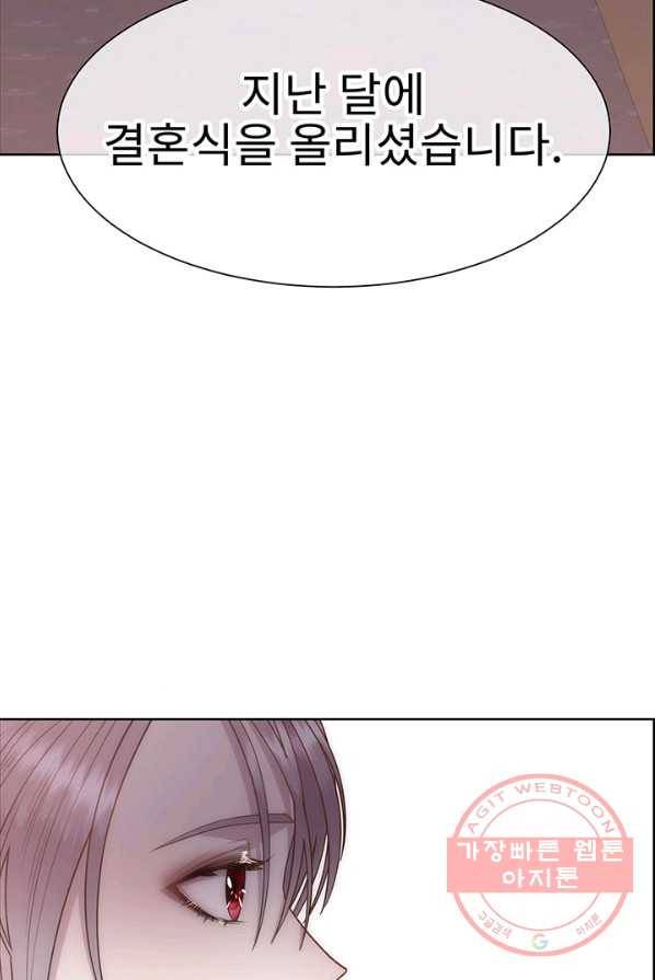 다정한 개새끼의 목을 비틀겠습니다 12화 45