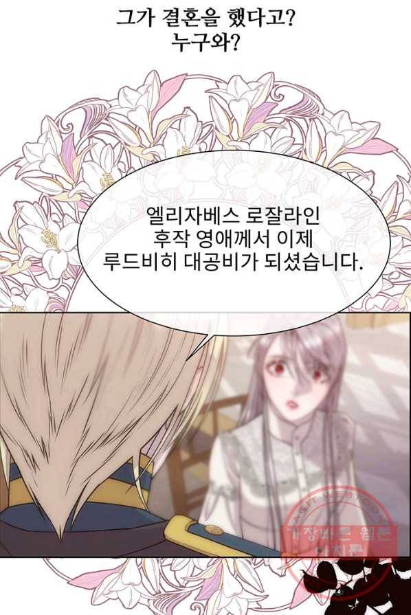 다정한 개새끼의 목을 비틀겠습니다 12화 48