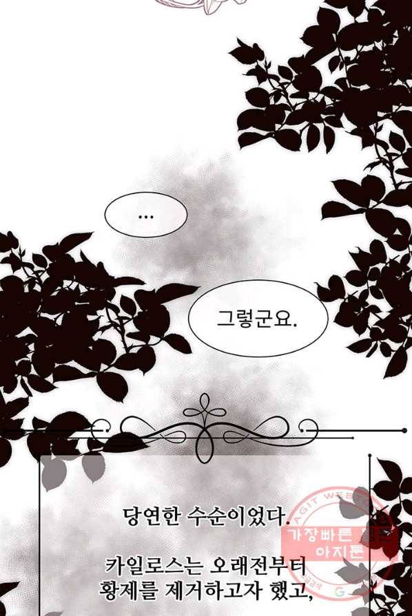 다정한 개새끼의 목을 비틀겠습니다 12화 49