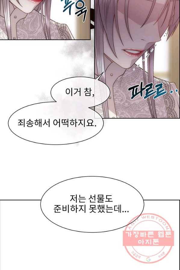 다정한 개새끼의 목을 비틀겠습니다 12화 51