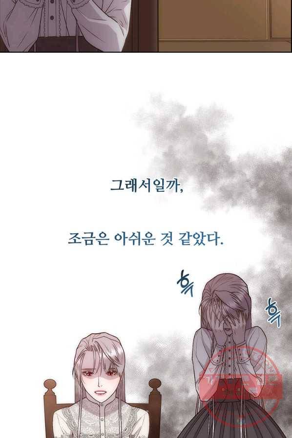 다정한 개새끼의 목을 비틀겠습니다 12화 54