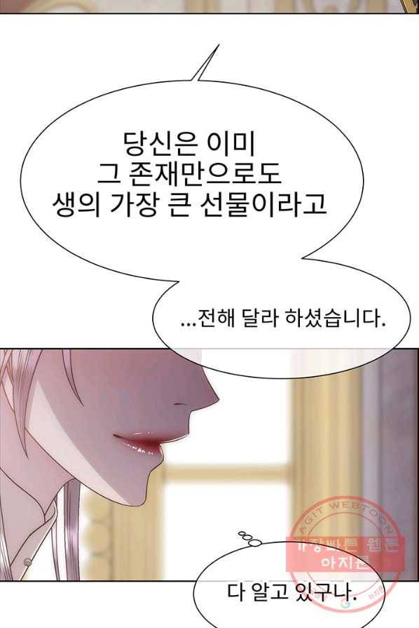 다정한 개새끼의 목을 비틀겠습니다 12화 56