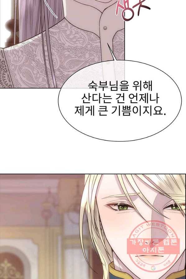 다정한 개새끼의 목을 비틀겠습니다 12화 58