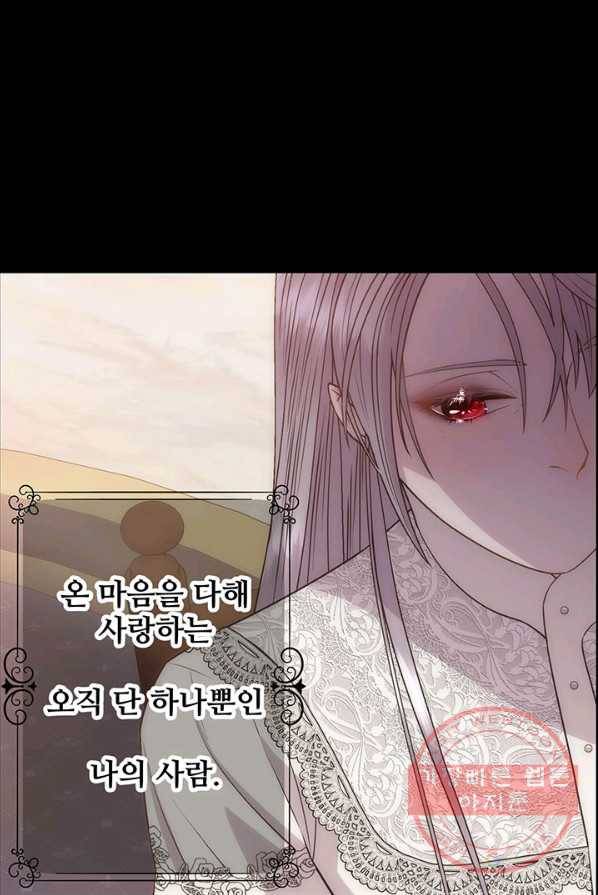 다정한 개새끼의 목을 비틀겠습니다 12화 63