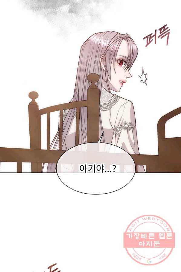 다정한 개새끼의 목을 비틀겠습니다 12화 66