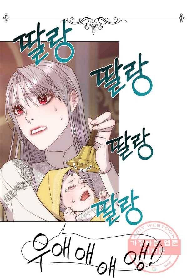 다정한 개새끼의 목을 비틀겠습니다 12화 69