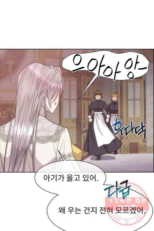 다정한 개새끼의 목을 비틀겠습니다 12화 70