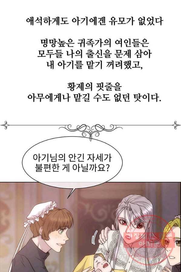 다정한 개새끼의 목을 비틀겠습니다 12화 72