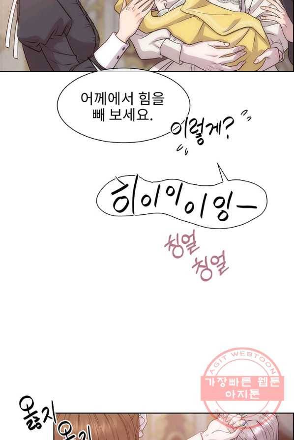 다정한 개새끼의 목을 비틀겠습니다 12화 73