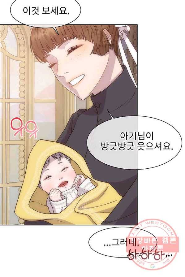 다정한 개새끼의 목을 비틀겠습니다 12화 75